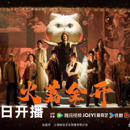 Full Firepower (2025)