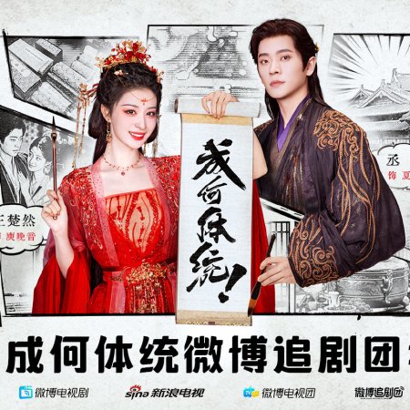 How Dare You!? (2026)