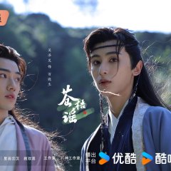 Cang Wu Yao Chinese Drama(2025) photo