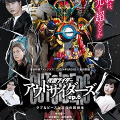 Kamen Rider Outsiders Japanese Drama photo