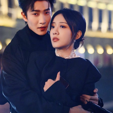 Chi Ai Wei Ju (2026)