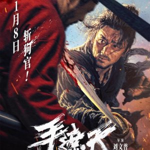 The Butcher's Blade (2026)