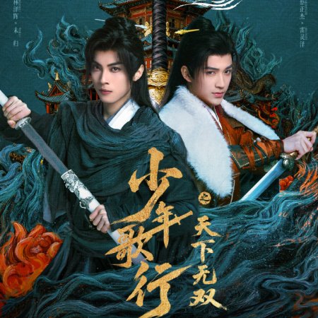 The Blood of Youth: Quest of Heroic Hearts (2026)