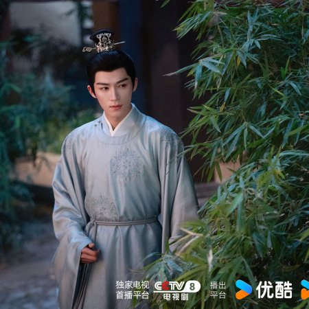 Unveil: Jadewind (2026)