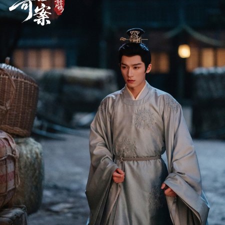 Unveil: Jadewind (2026)