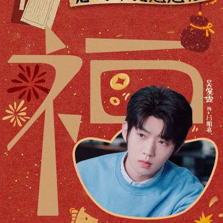 No Pain No Gain (2026)