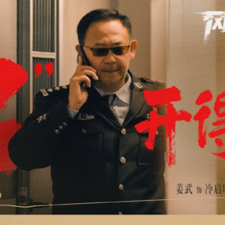 The Truth (2026)