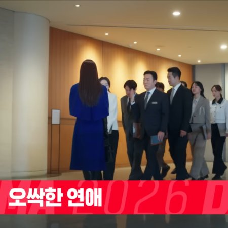 Chilling Romance (2026)