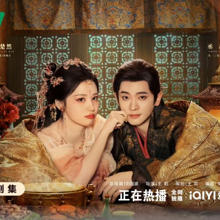 How Dare You!? (2026)