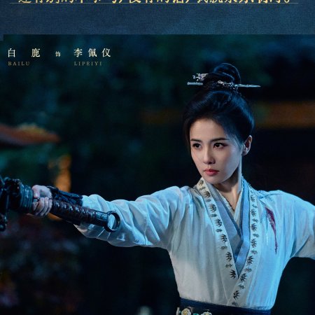 Unveil: Jadewind (2026)