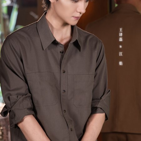 Embrace You through the Ashes (2025)