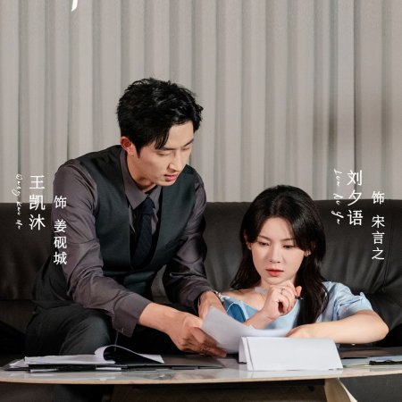 No One But You (2025)