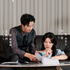 No One But You Chinese Drama(2025) photo