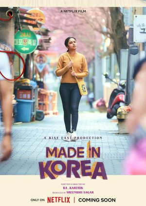 Made in Korea (2026) poster