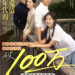 Love Story in the 1970s Chinese Drama photo