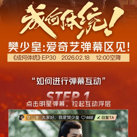 How Dare You!? (2026)