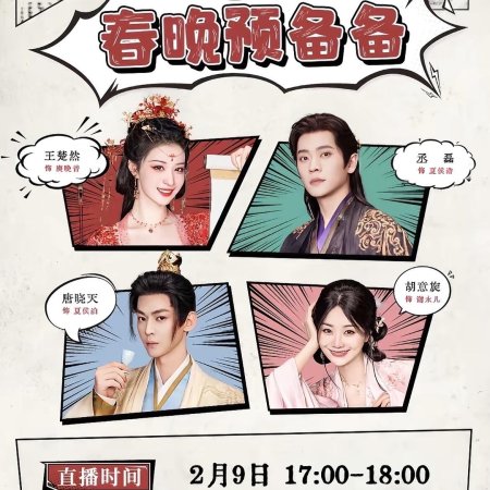 How Dare You!? (2026)