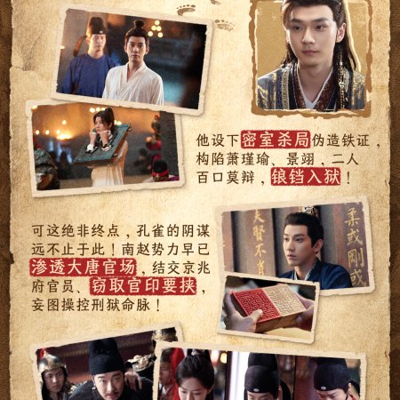 The Imperial Coroner Season 2 (2026)