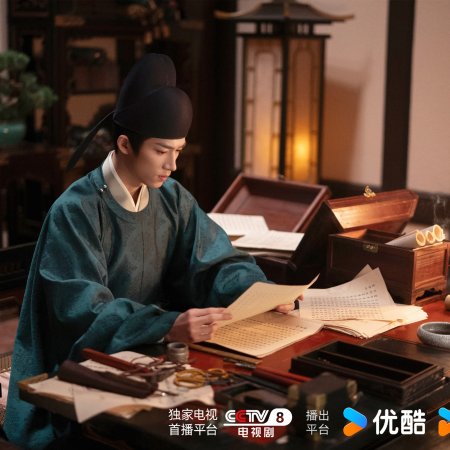 Unveil: Jadewind (2026)