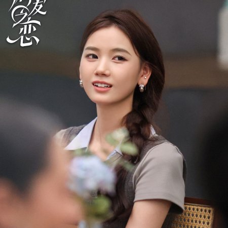 Love Wins All (2025)