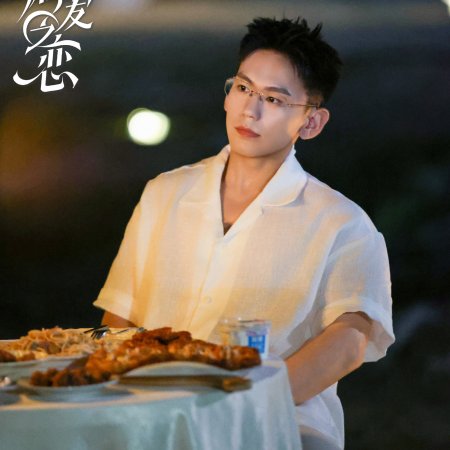 Love Wins All (2025)