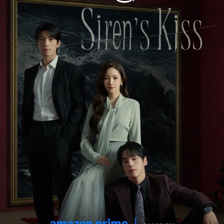 Siren’s Kiss (2026)
