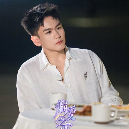 Love Wins All (2025)