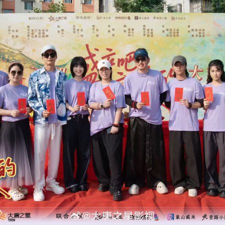 A Summer Meant for Us (2026)