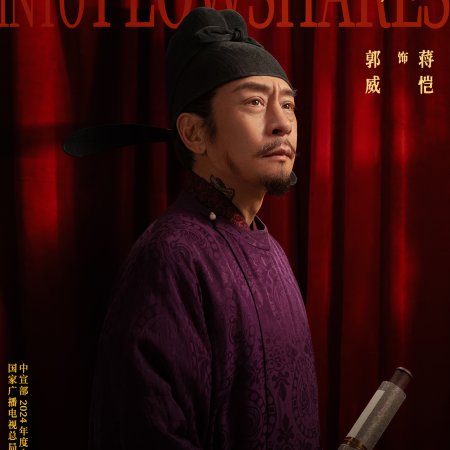 Swords into Plowshares (2026)