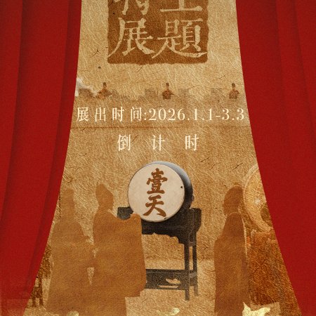 Swords into Plowshares (2026)