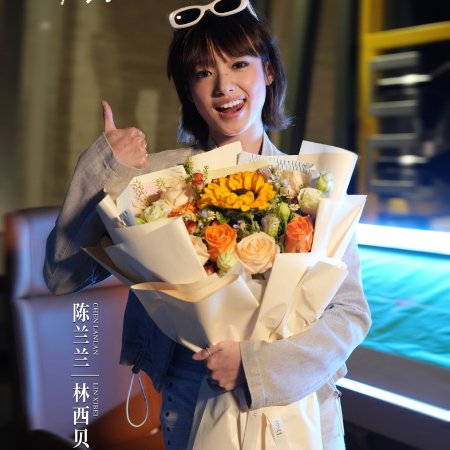 Sugar and Lies (2026)