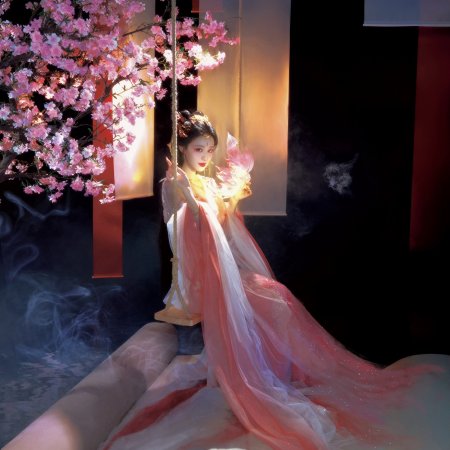 How Dare You!? (2026)