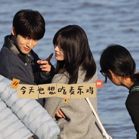 Sunshine through the Rain ()