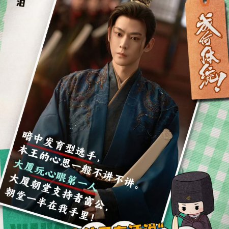 How Dare You!? (2026)