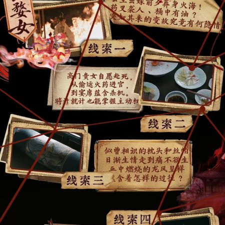 Unveil: Jadewind (2026)