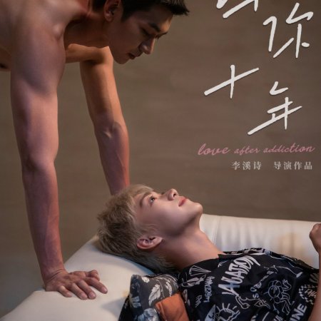 Love after Addiction (2026)