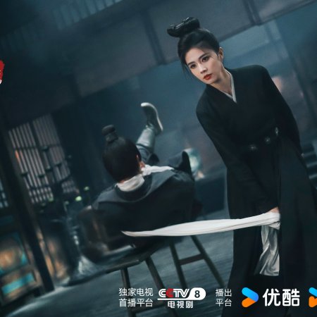 Unveil: Jadewind (2026)