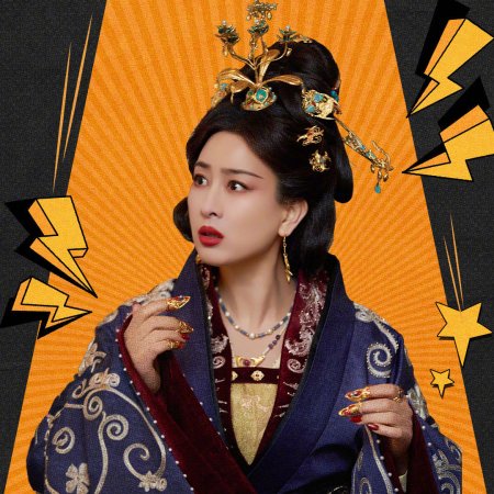 How Dare You!? (2026)