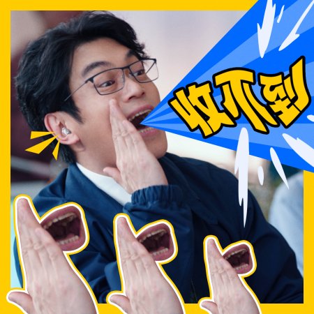 No Pain No Gain (2026)