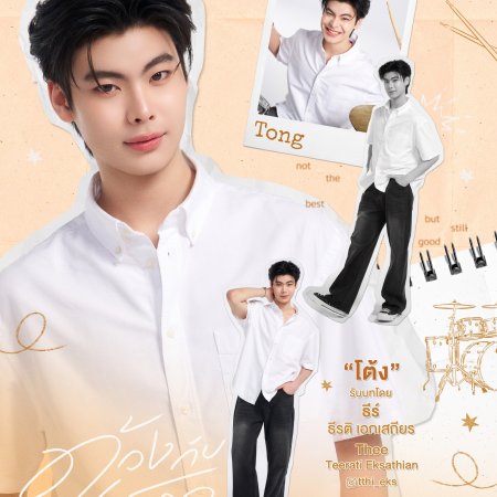 Duang with You (2026)