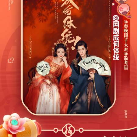 How Dare You!? (2026)