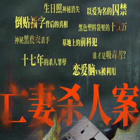 The Truth (2026)