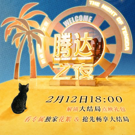 No Pain No Gain (2026)