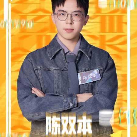 Super Brain Season 13 (2026)