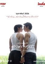 Venus’s Groom Thai Drama(2026) photo