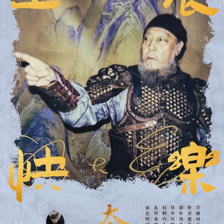 Swords into Plowshares (2026)