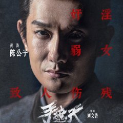 The Butcher's Blade Chinese Movie photo