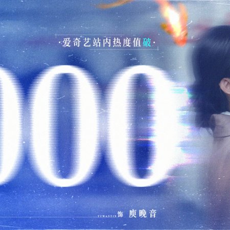 How Dare You!? (2026)