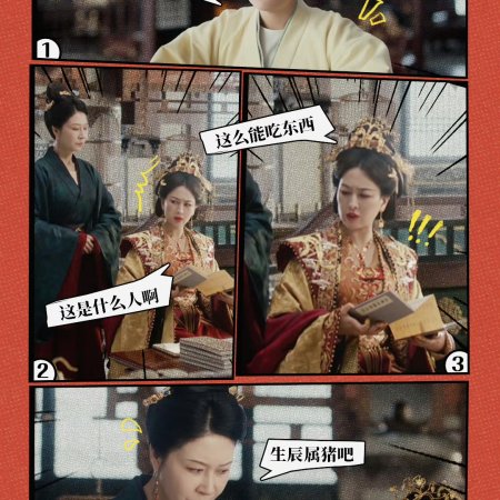 How Dare You!? (2026)