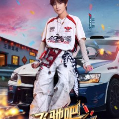 Ace vs Ace: New Year Special Chinese TV Program(2026) photo